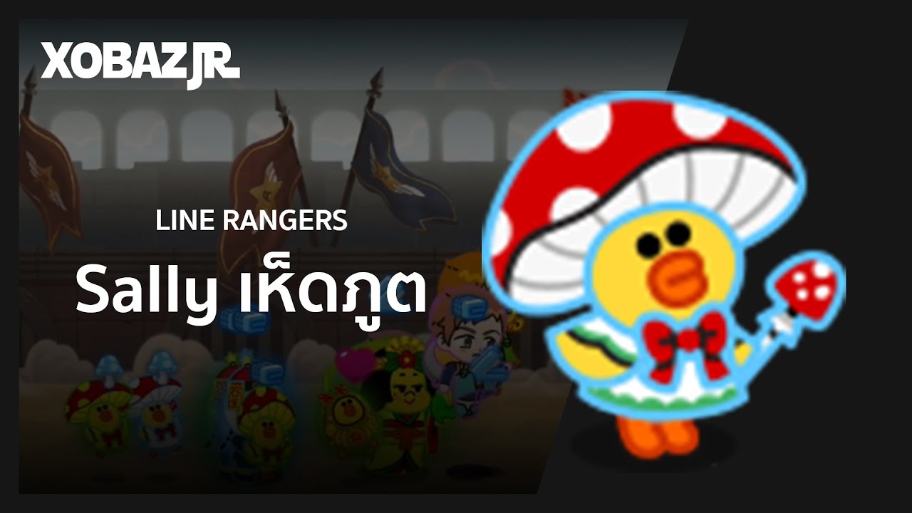 [Line Rangers] รีวิวเรนเจอร์ 