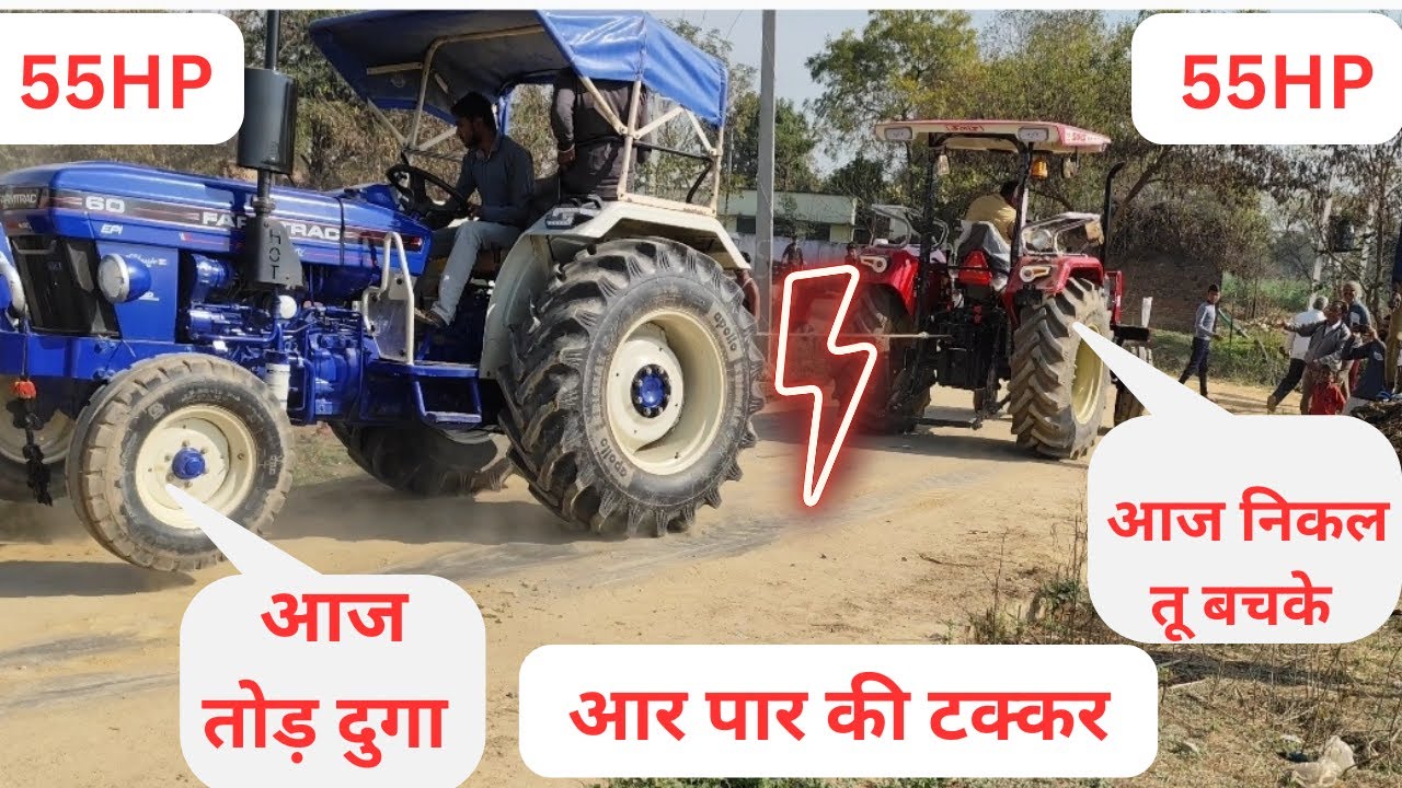 बड़ा बोल नही बोलना चाहिए किसी को भी ? मुकाबला अब होगा बराबर का जो जीता बो सिकंदर! Solis vs farmtrac