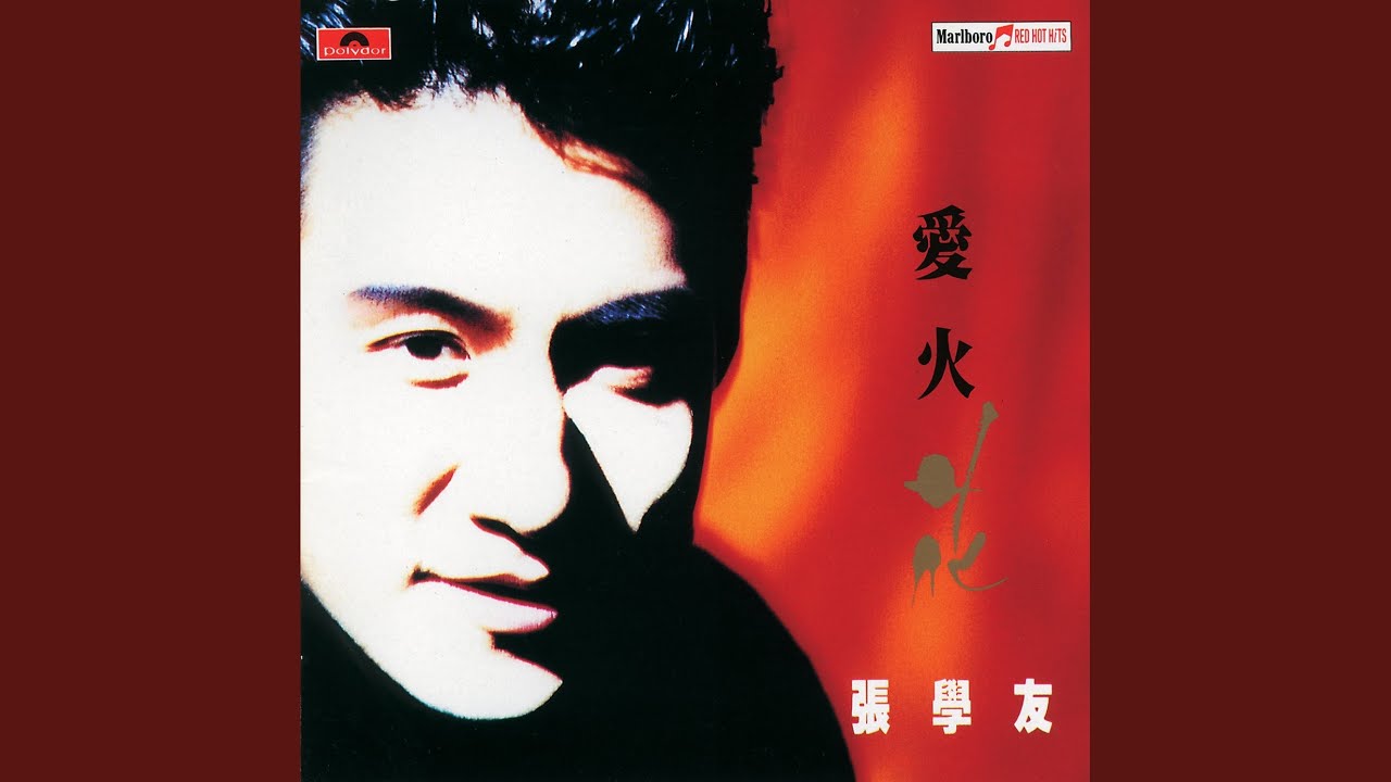 長流不息 (無綫電視劇「長流不息」主題曲)
