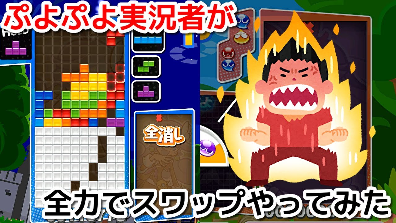 【実況】ぷよぷよとテトリスが交差するゲームがあるらしい　ぷよぷよテトリスS　Puyo Puyo Tetris 190