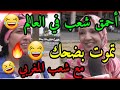 مونتاج الهربة مع شعب المغربي أحمق شعب في العالم ناري الموت ديال الضحك 