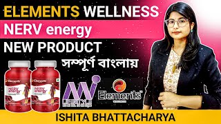 Elements NERV ENERGY Product training completely in Bengali // Mi Lifestyle Products / PH-8101394962