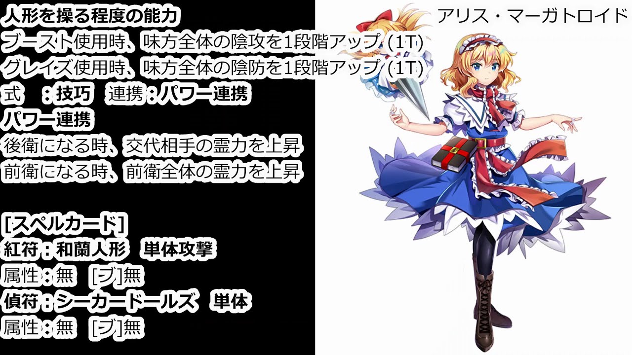 東方ロストワード アリス マーガトロイド 育成 ゆっくり解説 Youtube 東方ロストワード アリス マーガトロイド 育成 ゆっくり解説 Youtube