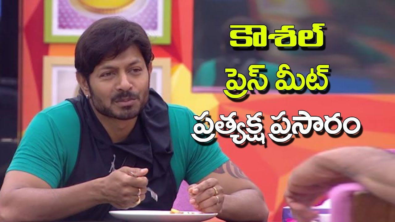 Bigg boss2 | Winner | Kaushal Press Meet | LIVE