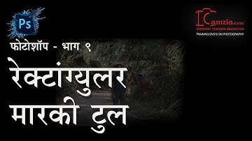 Photoshop Tutorial for beginners | Marathi | Ep 09 Rectangular Marquee Tool | Abhay Sawant