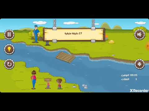 حل لعبة River Crossing الغاز عبور النهر المرحلة رقم 7و8