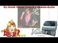 【懐メロ】ジャガー横田 愛のジャガーショートアレンジ版 真伊サポちゃん karaoke うたってみた full cover 原曲キー ボイスカット版カラ音源 車中歌唱 編集日23 1 26