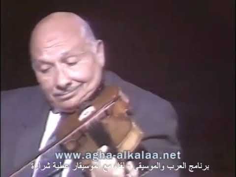 سعد الله آغا القلعة يطرح في بداية لقائه مع عطية شرارة إشكالية الموسيقي أمام نموذجي الشرق والغرب