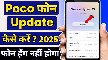 Poco Phone Update Kaise Kare 2025 | Poco Mobile Update Kaise Karen | Poco mobile update problem 