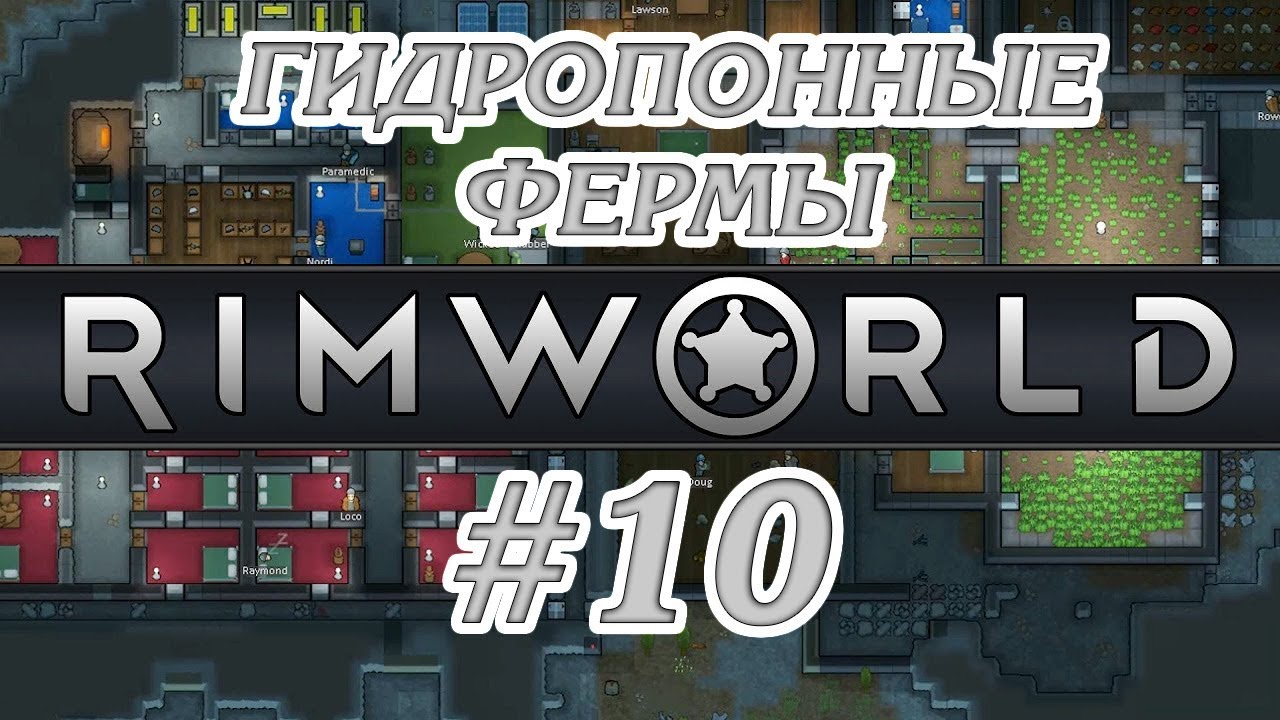 Генератор на дровах rimworld