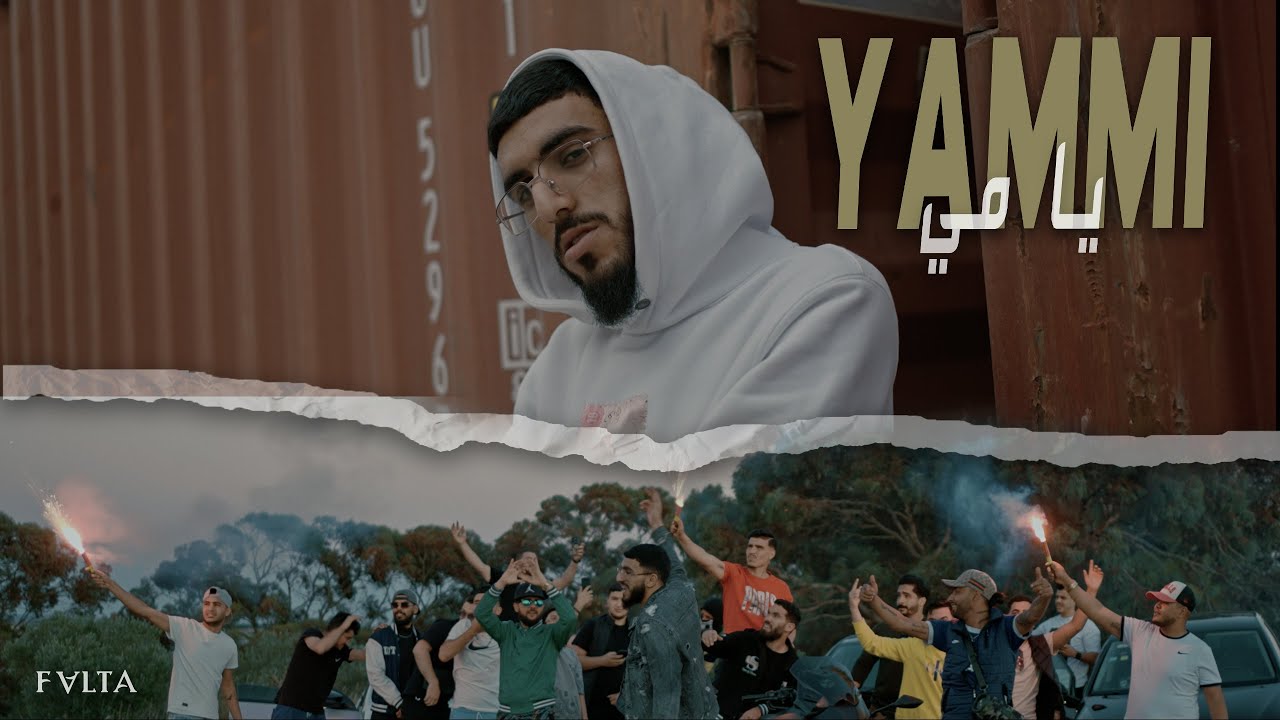 Falta - Yammi  يا مي  (Official music video)