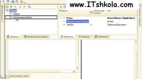 Чистов Разработка в 1С-Ч61 Скачать курсы java Курс