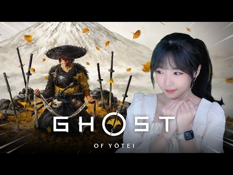 🍁 <strong>고스트</strong> 오브 요테이 #1