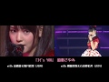 It&#39;s YOU 道重さゆみ with ・・・  モーニング娘。&#39;09 &#39;14