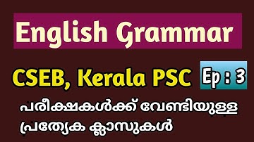 English Grammar for CSEB and Kerala PSC Exams| Cooperation Guide Malayalam | #CSEB | #PSC | #ENGLISH