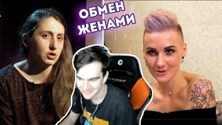 БРАТИШКИН СМОТРИТ - ОБМЕН ЖЕНАМИ | 6 ВЫПУСК | ОБМЕН СЕКС-ГУРУ НА ДОМОХОЗЯЙКУ