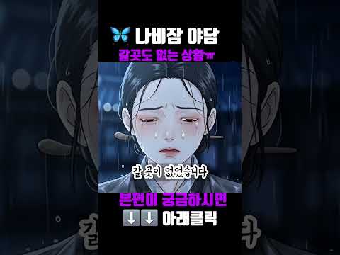 스무해의 눈물 버려진 아이가 20년뒤 관아를 뒤흔든 진실은?? #옛날이야기 #민담 #설화