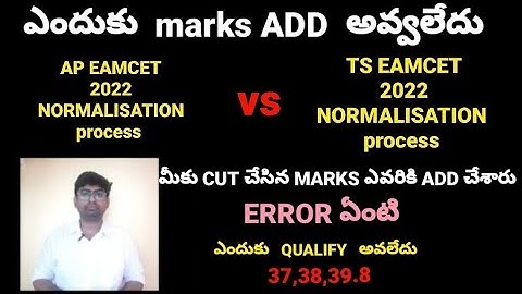 TS EAMCET 2022|#tseamcet2022 #tseamcet2022_normalisation_marks