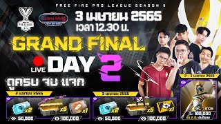 🔴ᴸᶦᵛᵉ Free Fire Pro League Season 6 | Grand Final Day 2