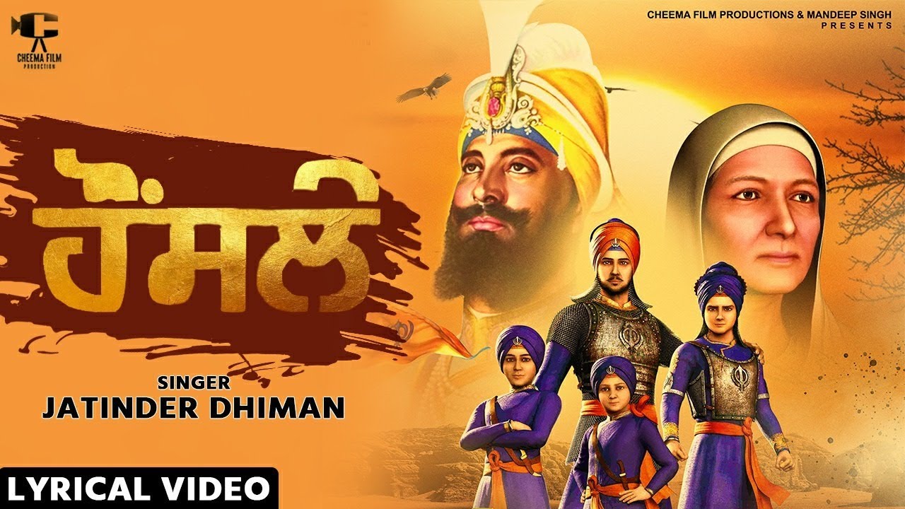 Honsle (Lyrical Song) Jatinder Dhiman | Devotional Song 2024 | Latest New Punjabi Song 2024