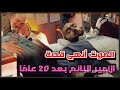 نهاية رحلة الأمير النائم الموت أنهى قصة الأمير النائم بعد 20 سنة غيبوبة وانكسر قلب والده نهاية رحلة الأمير النائم الموت أنهى قصة الأمير النائم بعد 20 سنة غيبوبة وانكسر قلب والده