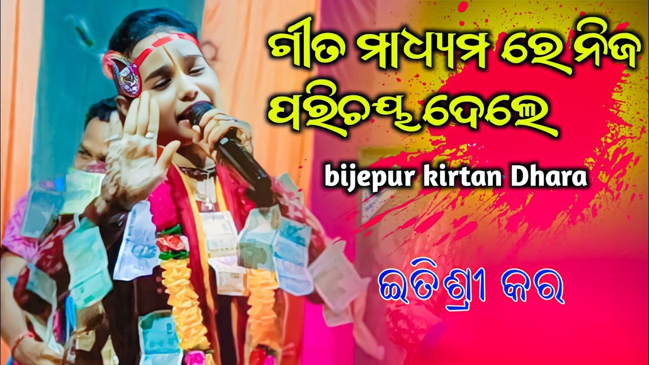 Gita Madhyama Re Nija Parichaya Dele itisree kara!! Bijepur kali puja 🙏