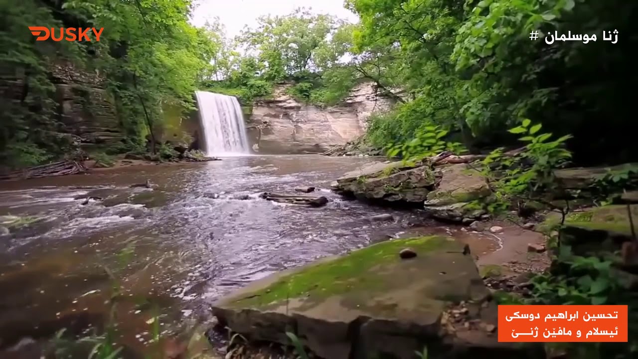 تحسین ابراهیم دوسکی(المراة المسلمة) ژنا موسلمان خەلەکا (3)