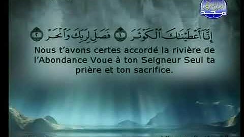 108 سورة الكوثر كاملة الشيخين الشريم والسديس