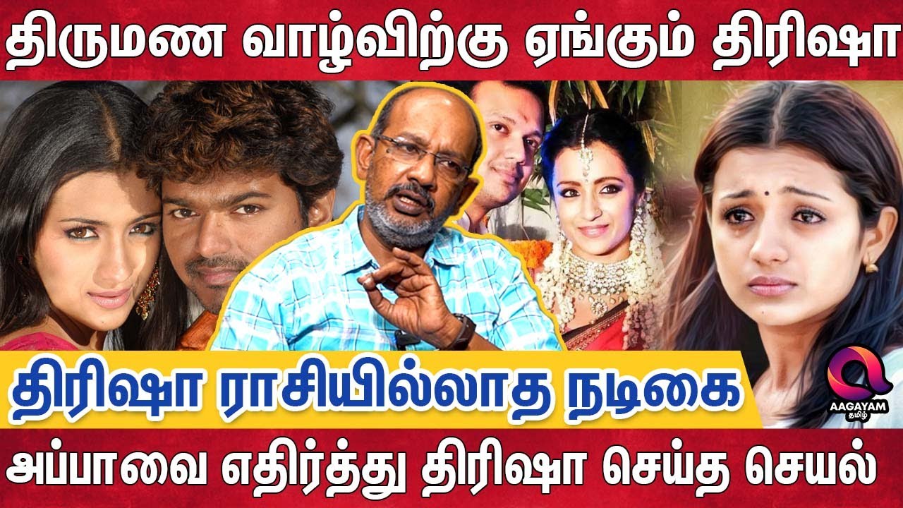 நடிகருடன் Living Relation-ல் அசிங்கப்பட்ட திரிஷா.. | Cheyyaru Balu Interview |Trisha | Vijay | LEO
