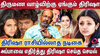 நடிகருடன் Living Relation-ல் அசிங்கப்பட்ட திரிஷா.. | Cheyyaru Balu Interview |Trisha | Vijay | LEO