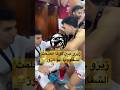 زيزو جنن كوكا اتعلمت الشقاوه يا معلم مبروك عليكم السوبر المصري الاهلي الزمالك Shorts Viral 