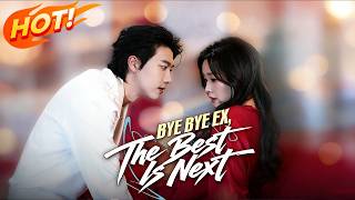 Bye Bye EX, The Best is Next【2026 New Drama】#gzm39 #dramabox