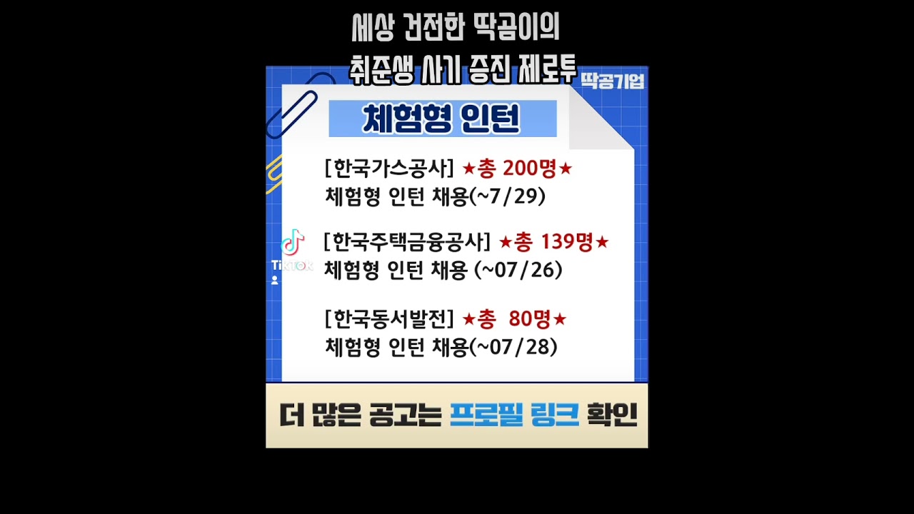 이렇게 유익한 제로투가? #short