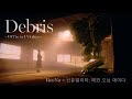 ReoNa &times; 신듀얼리티: 에코 오브 에이다 「Debris」- OFFICIAL VIDEO -