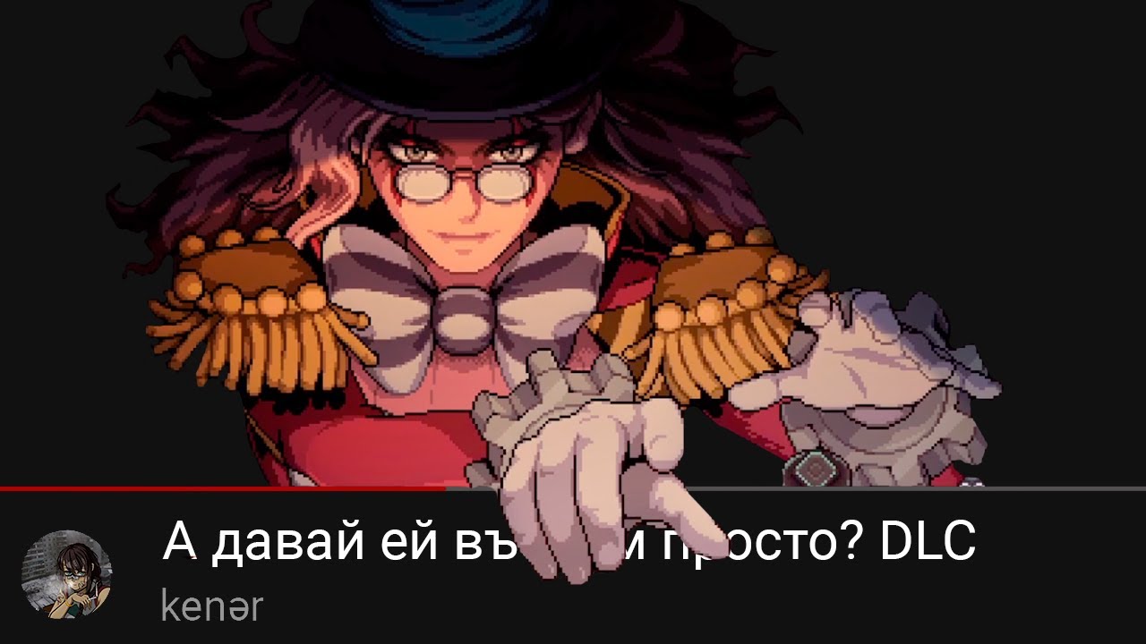 Самое клоунское дополнение в истории JRPG видеоигр - Sea of Stars: Throes of the Watchmaker