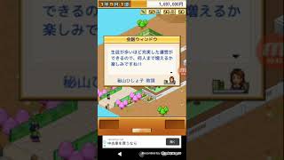 【カイロソフト】【名門ポケット学院1】木の人。の学校経営物語 No.1 screenshot 4