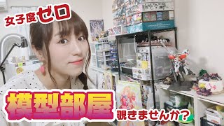 女子度ゼロ？NEW模型部屋紹介！積みプラや工具・塗料の整頓ってどうしてる？