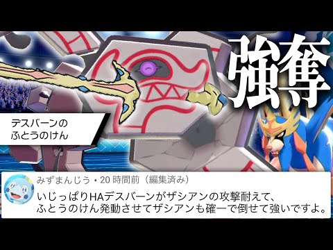 ソードシールド わざ はたきおとす の効果とおぼえるポケモン一覧 ポケモン剣盾 攻略大百科