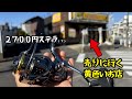 【衝撃価格】ネット(TEMU)で買った2700円ステラを黄色いお店に売ってみたらマジか!!!!!