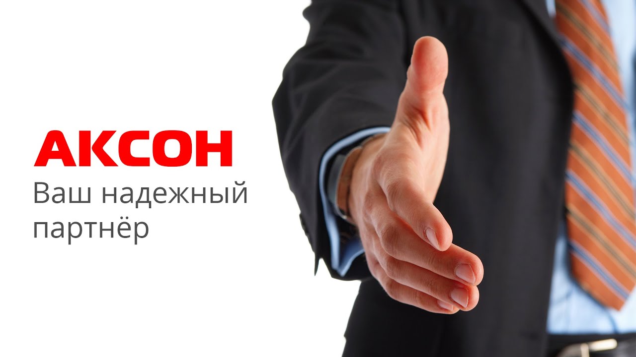 Демпинг авто аксон