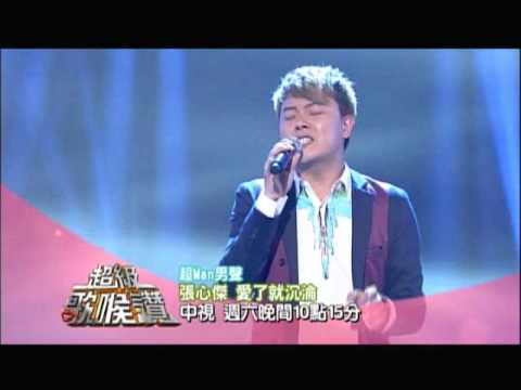 中視5/10【超級歌喉讚】#58精采預告 / 學長踢館篇(張心傑vs賴銘偉)