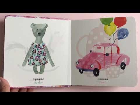 libtoys.com.ua Дівчача книжка вид. Артбукс