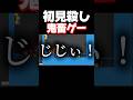 ボール投げてたらサンタが降ってきて血だらけです。 #shorts #happywheels #暴れん坊将軍