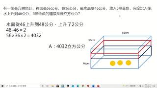 0615數學表單第九單元檢討（測驗表單在下方說明欄）