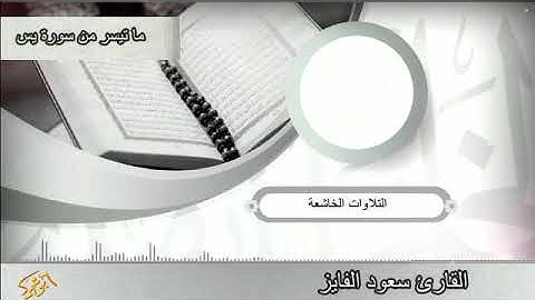 تلاوة خاشعة ومؤثرة تدمع العين