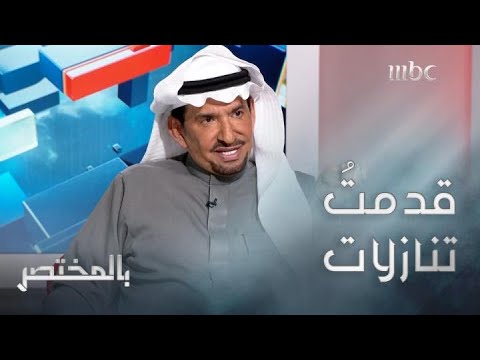 بالمختصر التنازلات التي قدمها الفنان عبد الله السدحان بعد طاش ما طاش