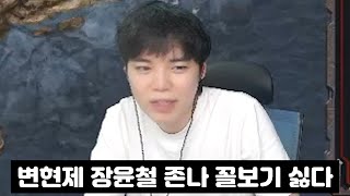 본인이 우승하려고 개최한 대회에서 또 해먹는 변쭉이 꼴보기 싫은 윤환이형ㅋㅋㅋ