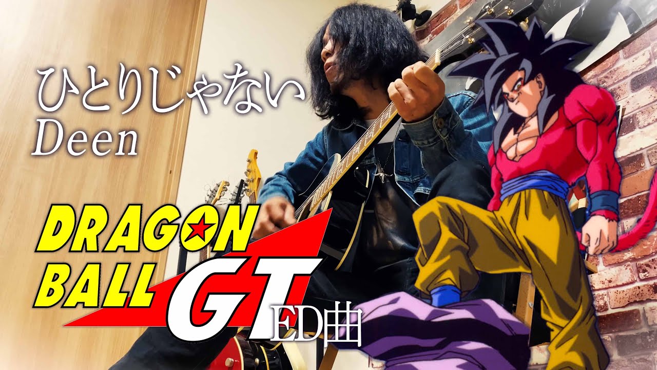 ひとりじゃない / Deen YouTube