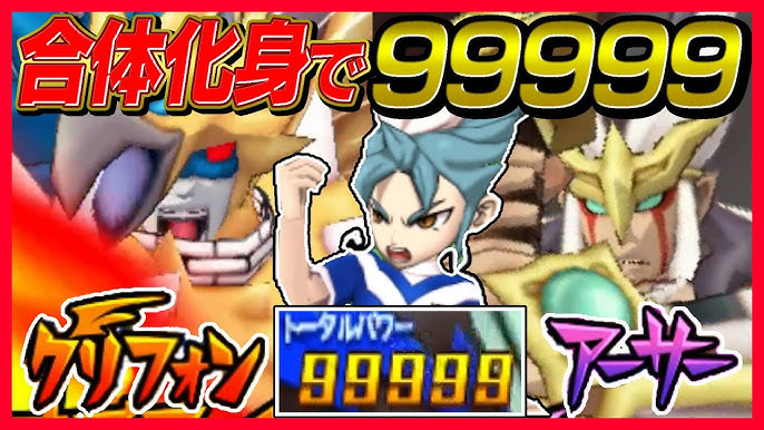 キック値なんと900超えでイナイレ歴代no 1fwに ワンダバを超絶強化しまくった結果www イナズマイレブンgoギャラクシー Youtube キック値なんと900超えでイナイレ歴代no 1fwに ワンダバを超絶強化しまくった結果www イナズマイレブンgoギャラクシー Youtube