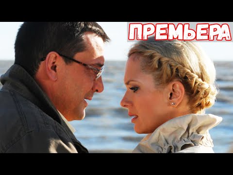 ОФИГЕННЫЙ фильм не все смогут посмотреть - ВСЕГДА ГОВОРИ ВСЕГДА Мелодрамы, фильмы HD
